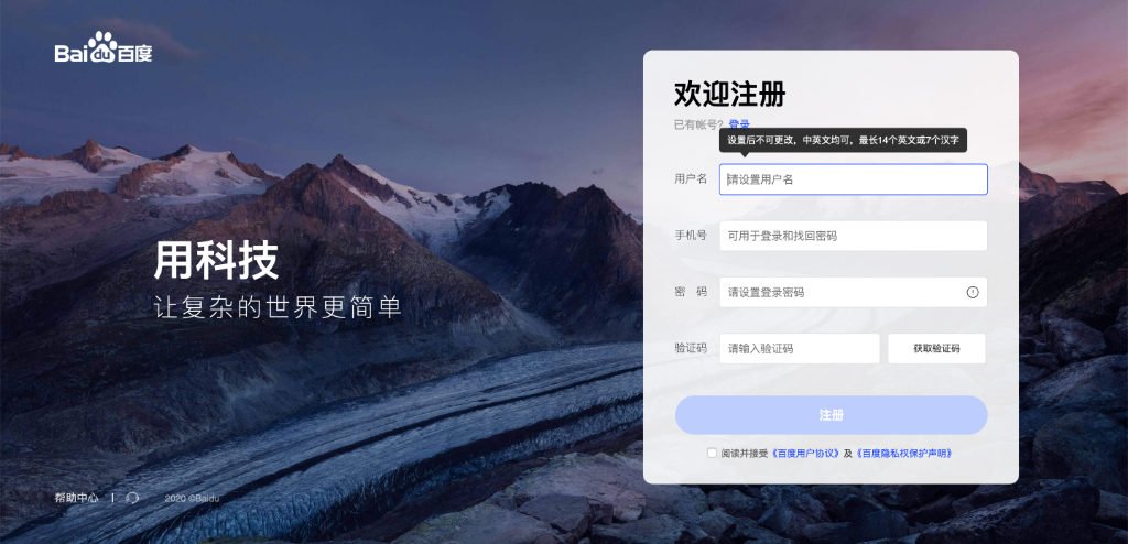 Come sottomettere un URL a Baidu Come registrare un Baidu Webmaster Tool Account